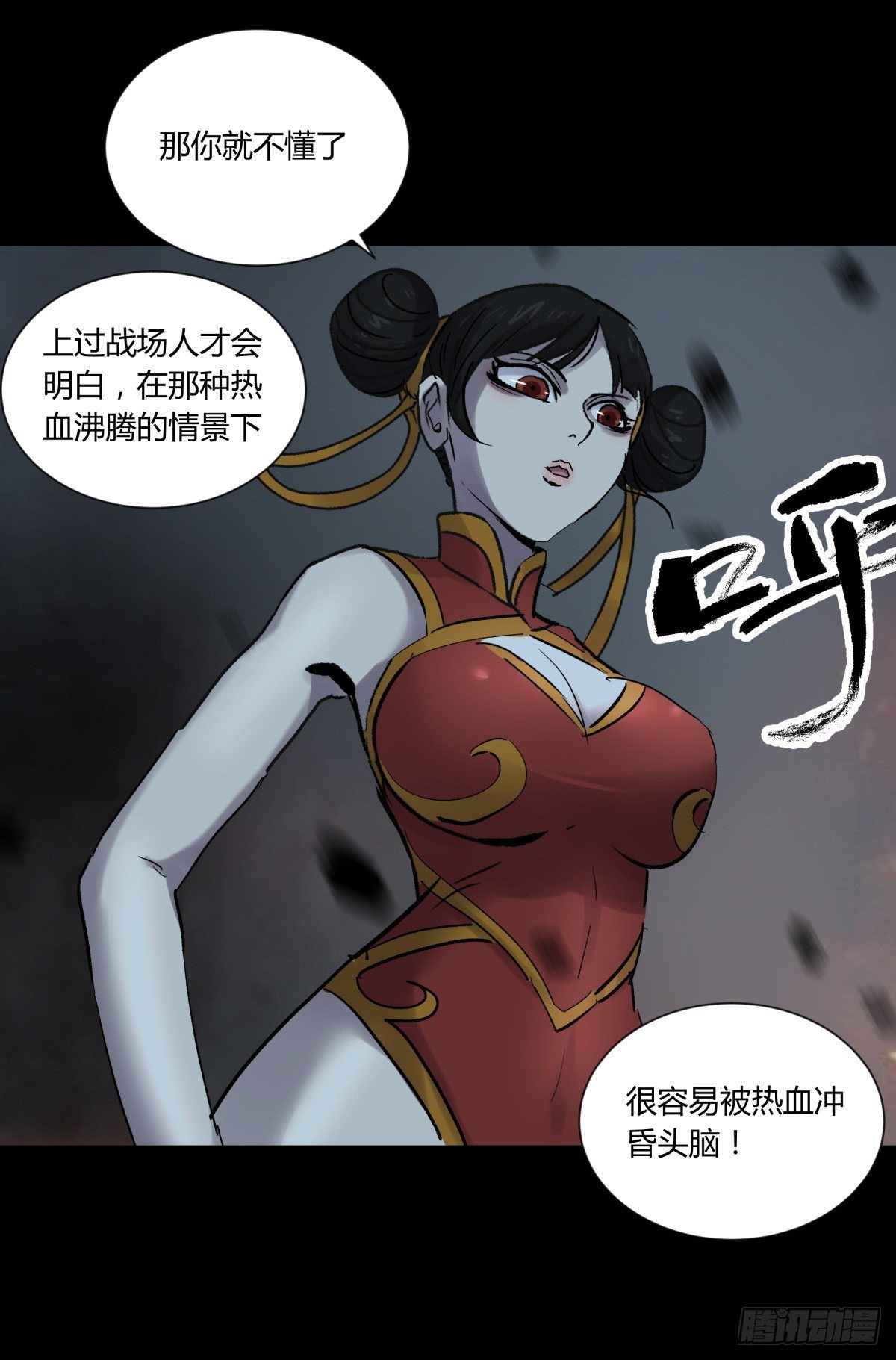 《三更四鼓（兼职纸人师傅）》50血蛛 第2页