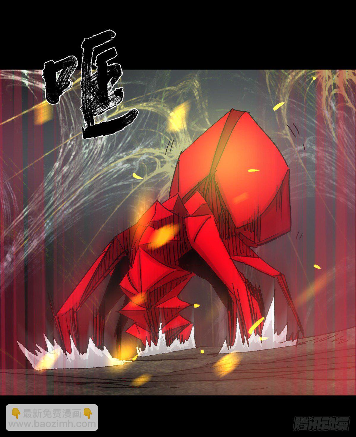 《三更四鼓（兼职纸人师傅）》50血蛛 第30页