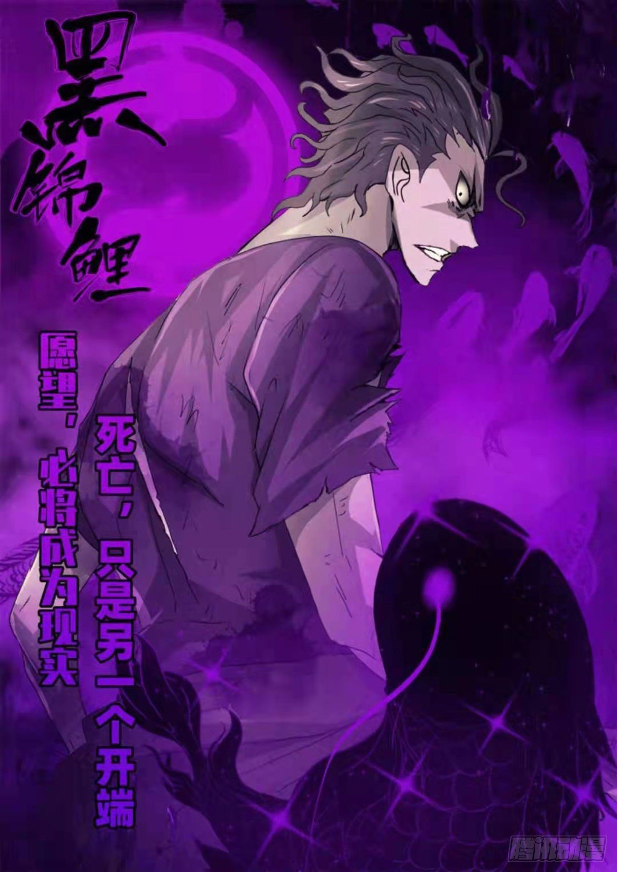 《三更四鼓（兼职纸人师傅）》50血蛛 第36页