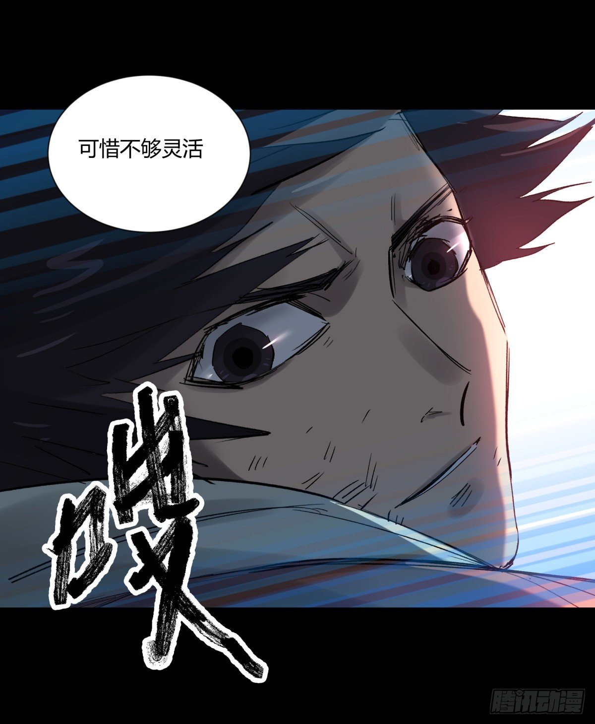 《三更四鼓（兼职纸人师傅）》50血蛛 第5页