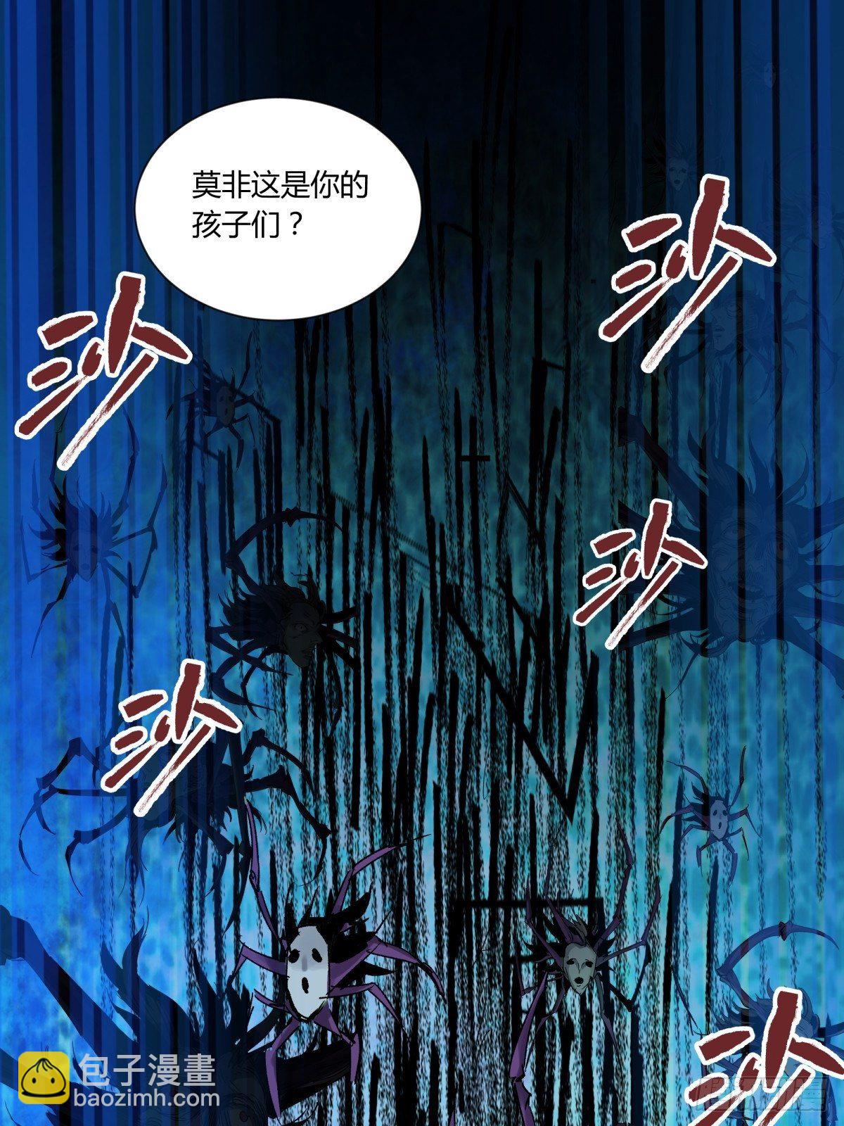 《三更四鼓（兼职纸人师傅）》51表里 第15页