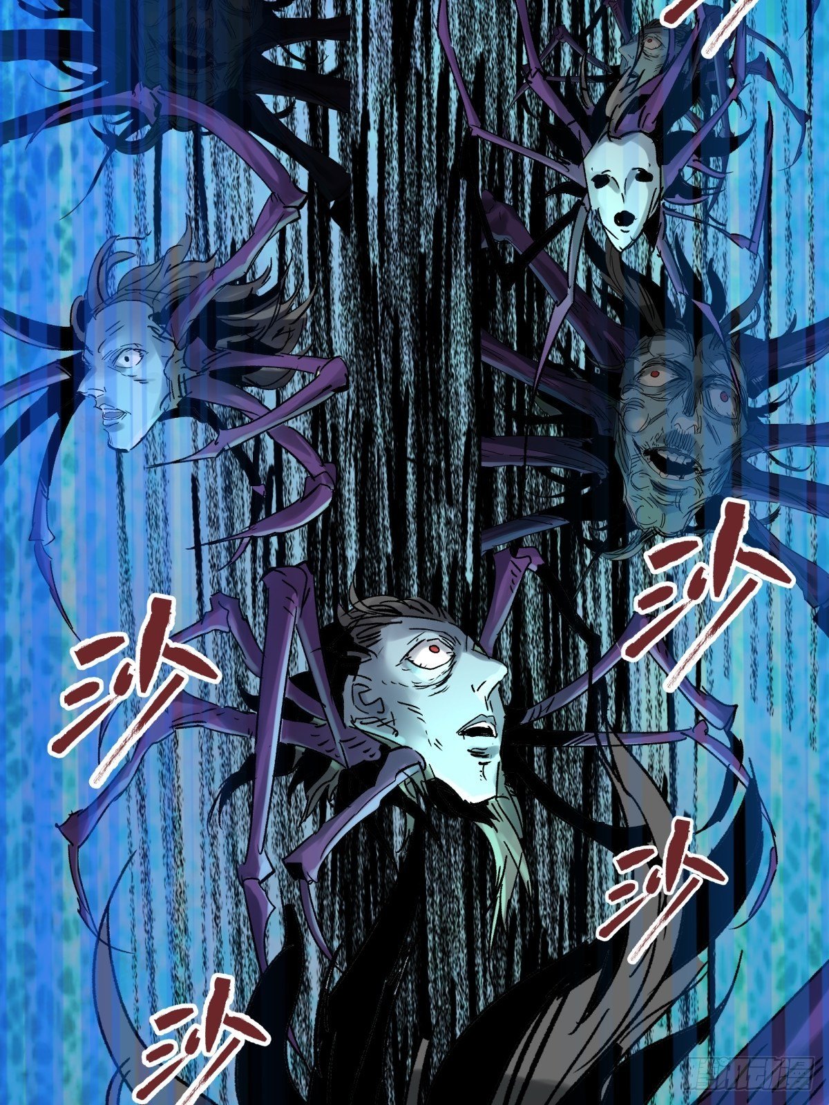 《三更四鼓（兼职纸人师傅）》51表里 第16页