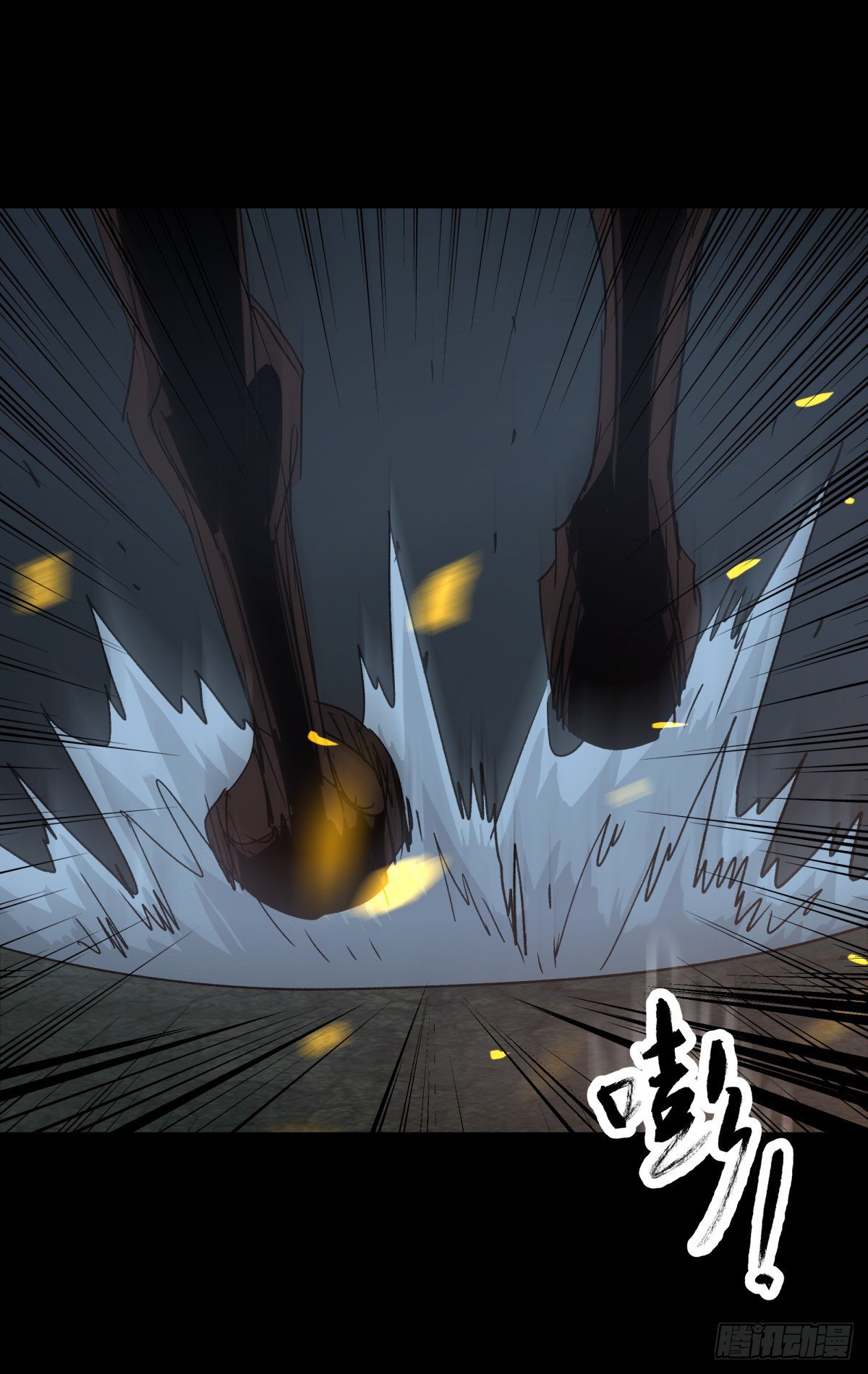 《三更四鼓（兼职纸人师傅）》51表里 第26页