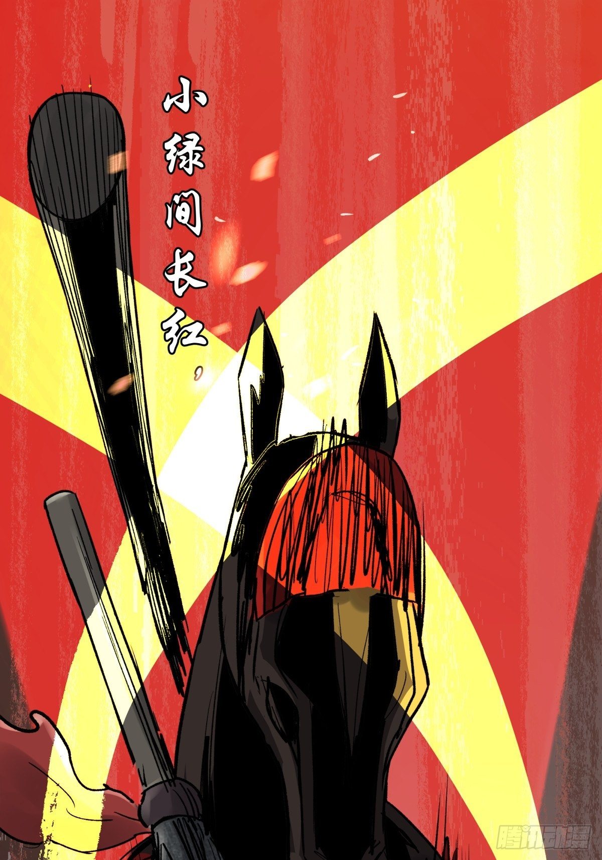 《三更四鼓（兼职纸人师傅）》51表里 第31页
