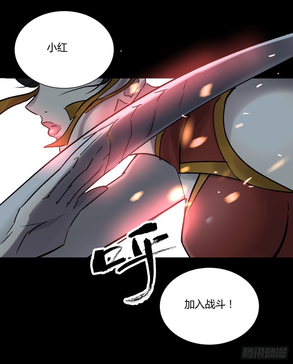 《三更四鼓（兼职纸人师傅）》51表里 第35页
