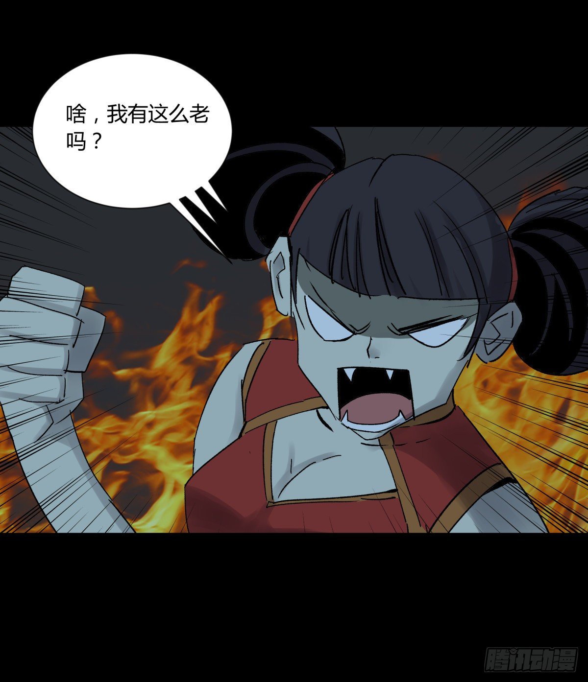 《三更四鼓（兼职纸人师傅）》51表里 第37页