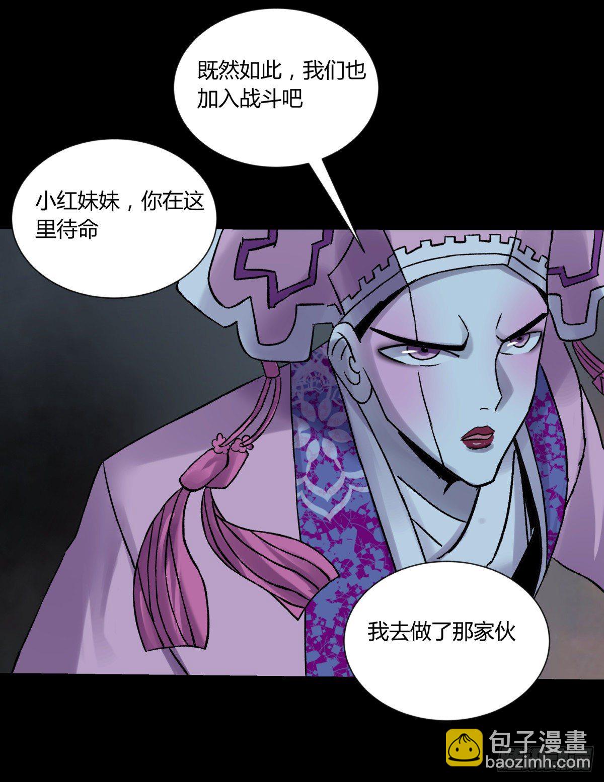《三更四鼓（兼职纸人师傅）》51表里 第3页