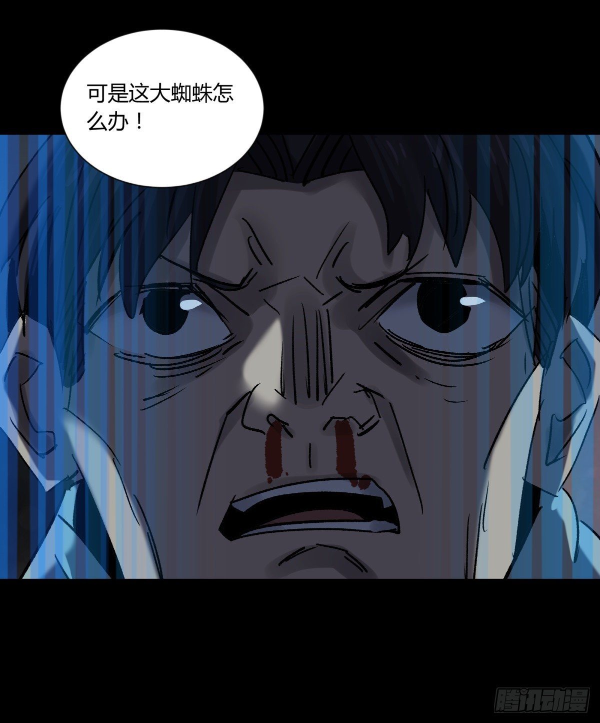 《三更四鼓（兼职纸人师傅）》51表里 第41页