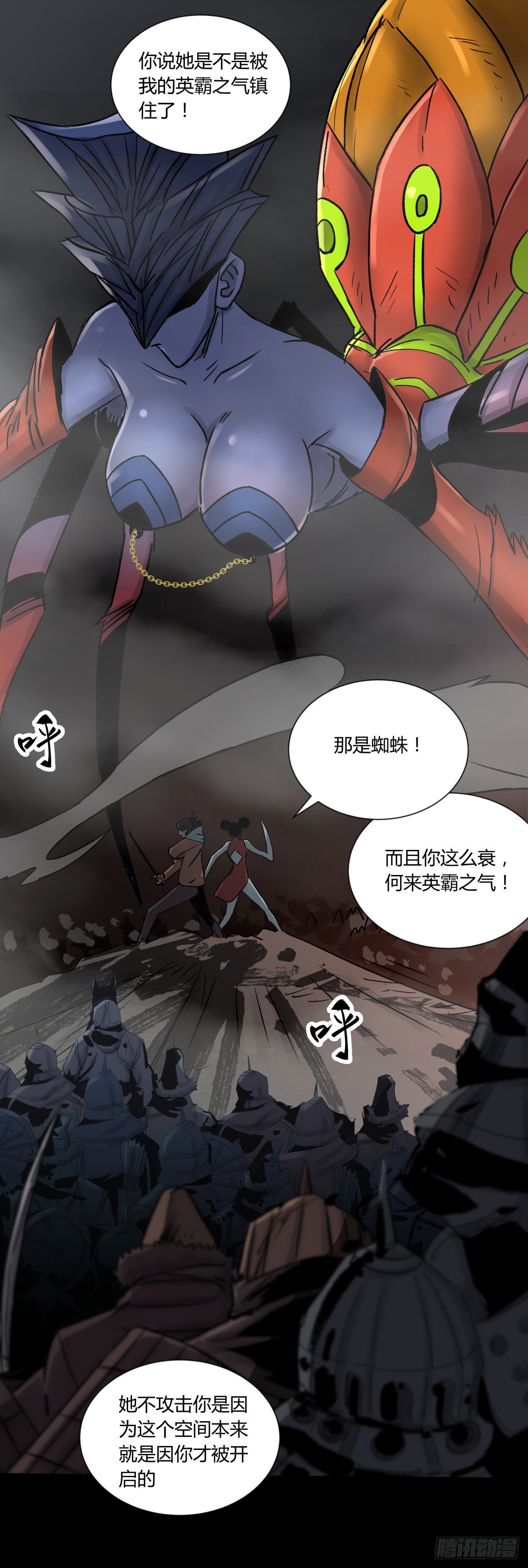 《三更四鼓（兼职纸人师傅）》52同情 第10页