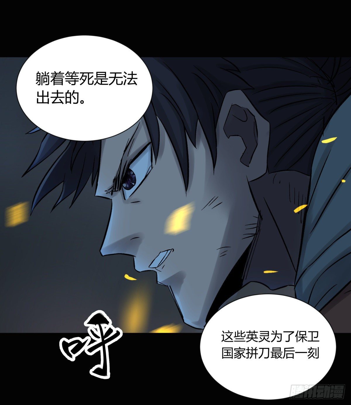 《三更四鼓（兼职纸人师傅）》52同情 第14页