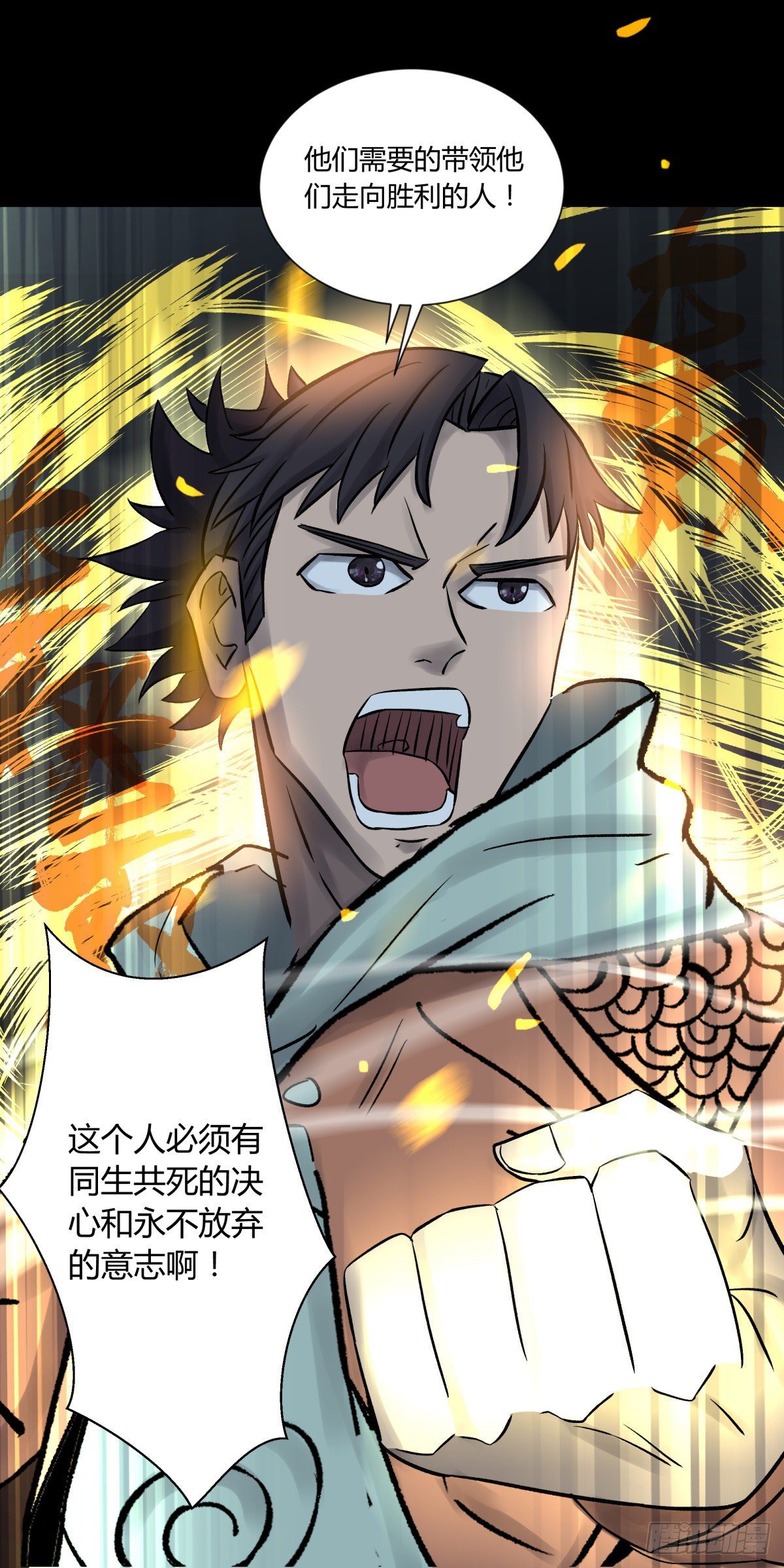 《三更四鼓（兼职纸人师傅）》52同情 第16页