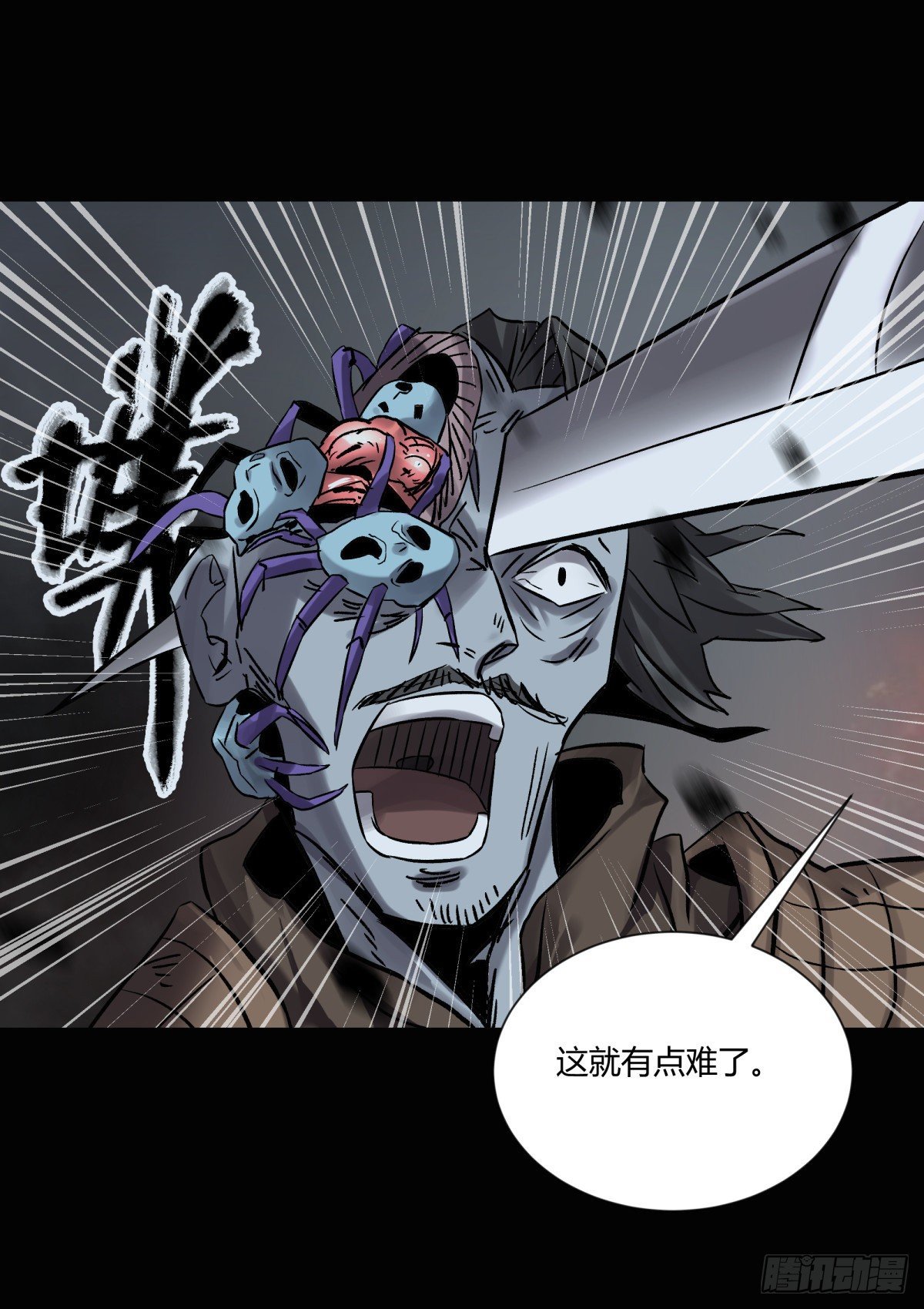《三更四鼓（兼职纸人师傅）》52同情 第17页