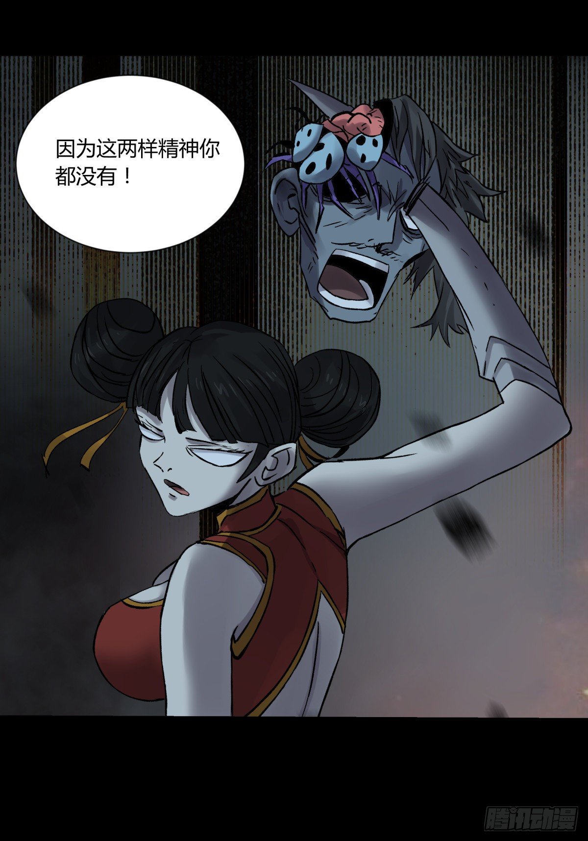 《三更四鼓（兼职纸人师傅）》52同情 第18页