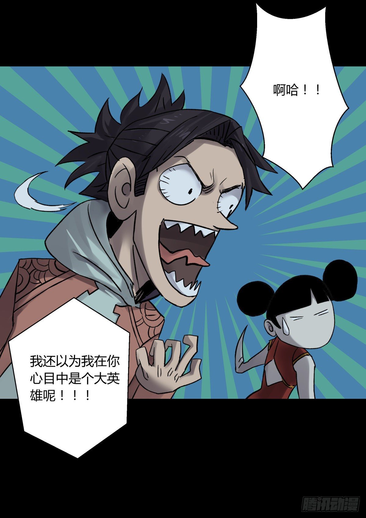 《三更四鼓（兼职纸人师傅）》52同情 第19页