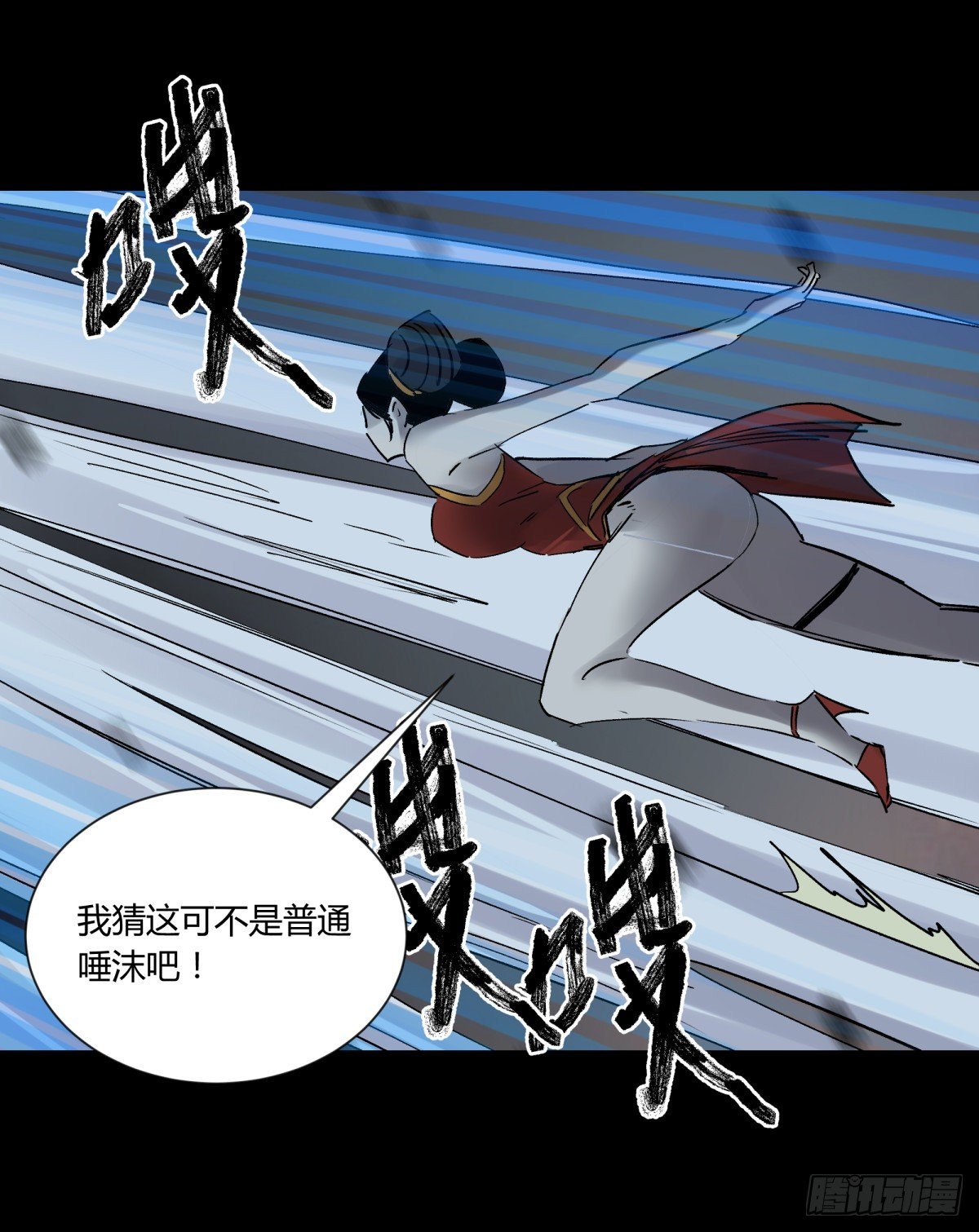 《三更四鼓（兼职纸人师傅）》52同情 第26页