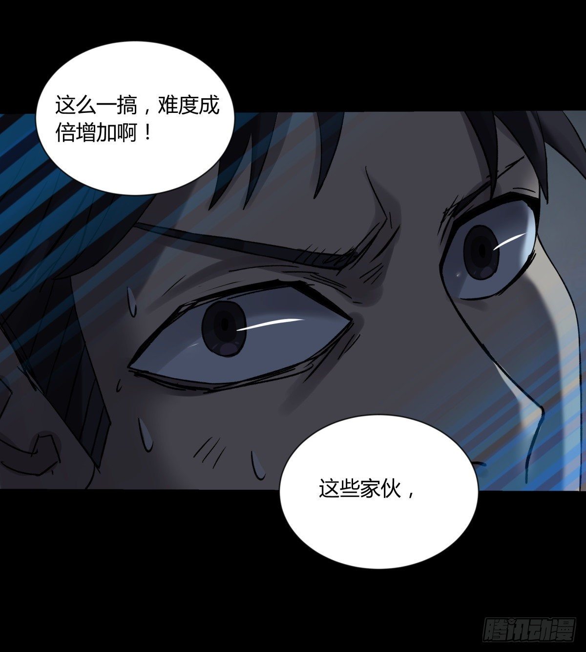 《三更四鼓（兼职纸人师傅）》52同情 第5页