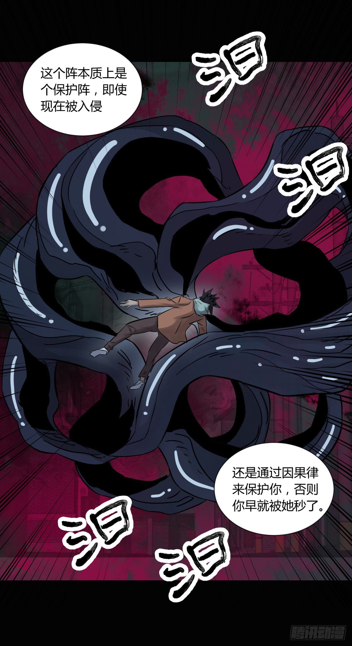 《三更四鼓（兼职纸人师傅）》52同情 第11页