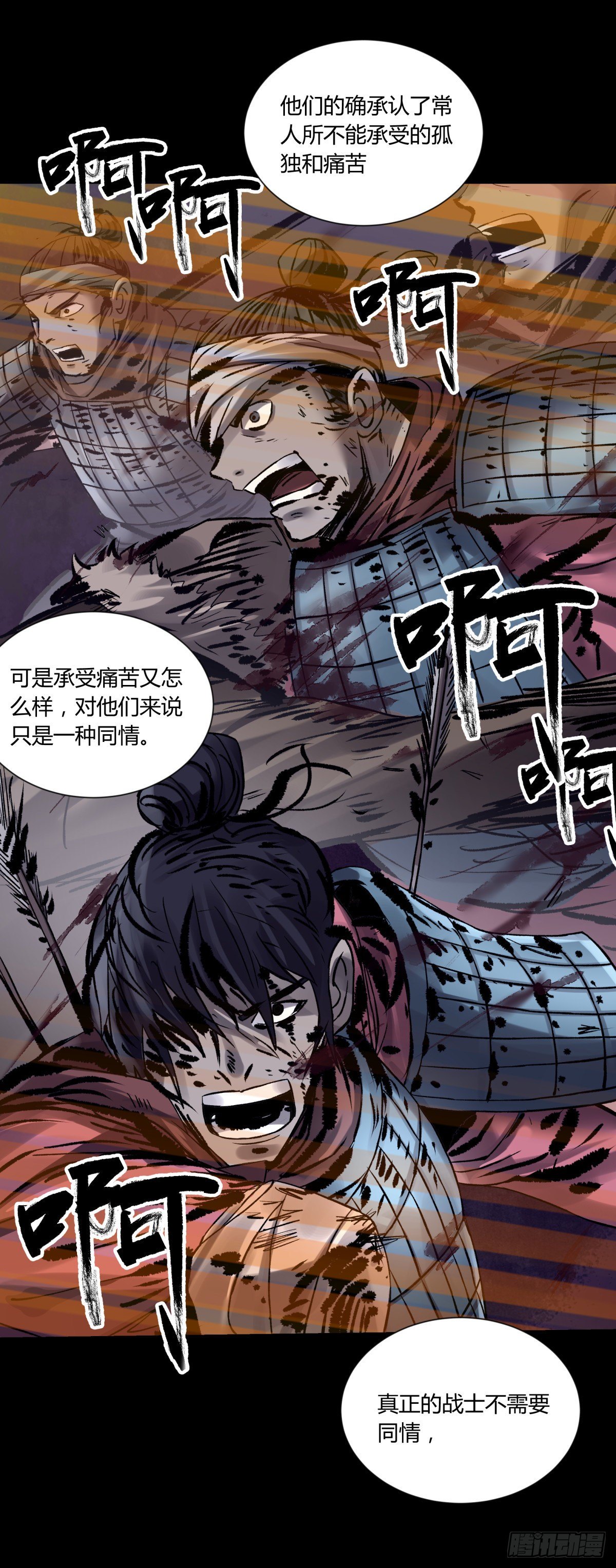 《三更四鼓（兼职纸人师傅）》52同情 第15页