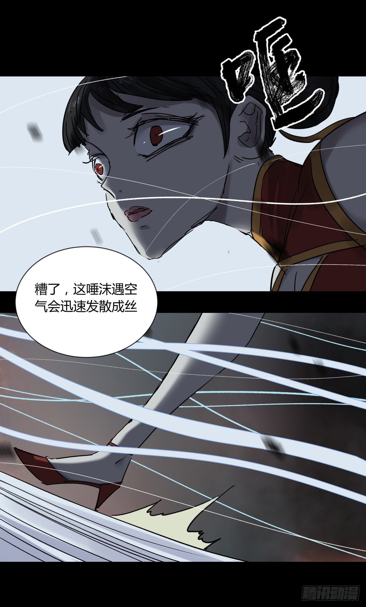 《三更四鼓（兼职纸人师傅）》52同情 第27页
