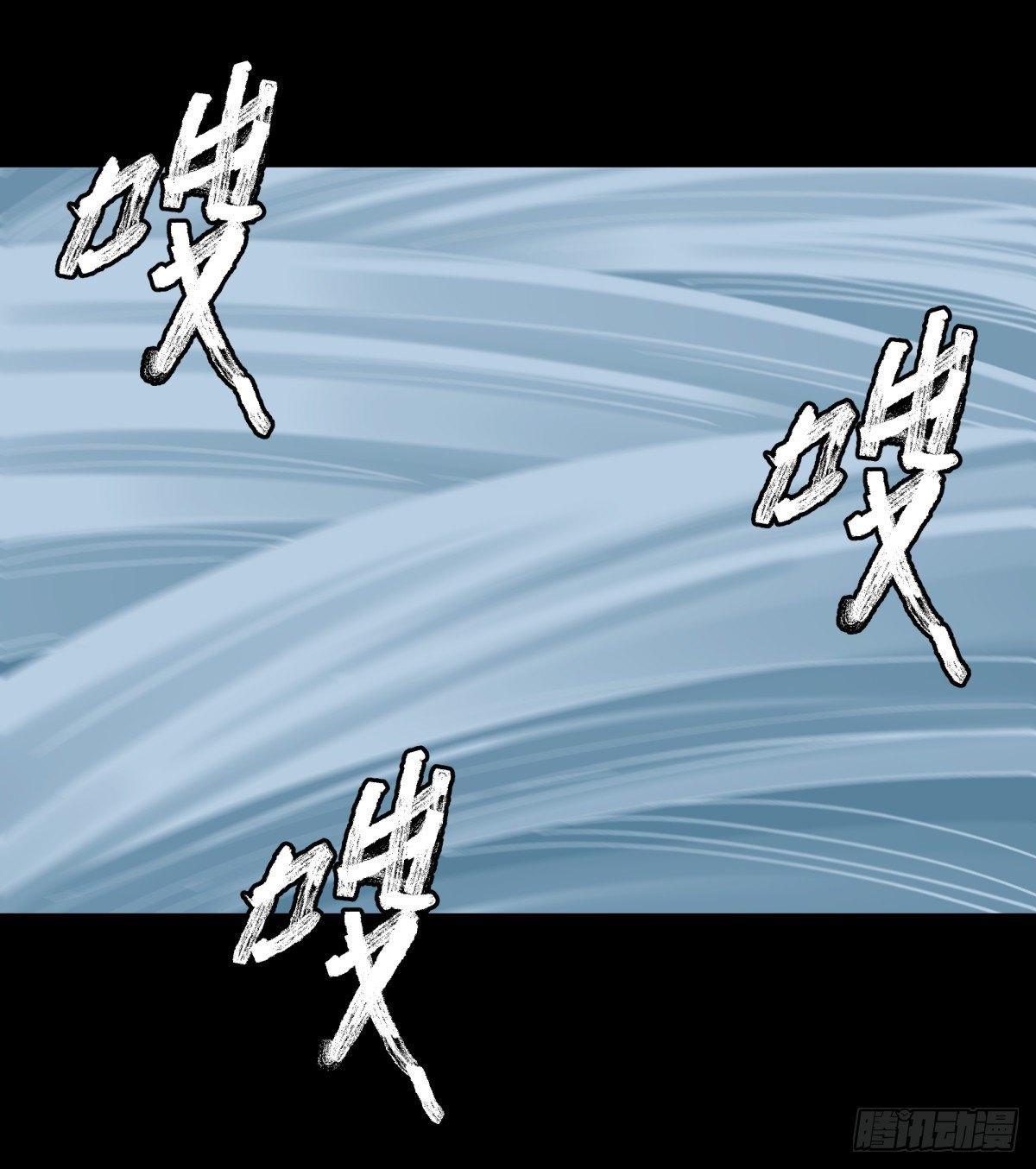 《三更四鼓（兼职纸人师傅）》53红莲 第11页