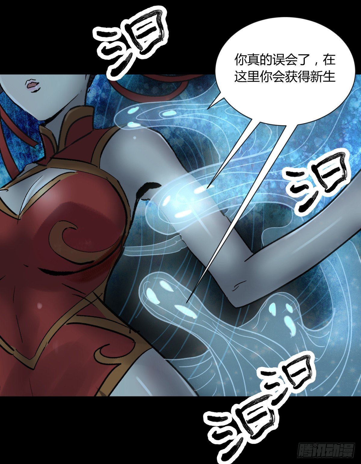 《三更四鼓（兼职纸人师傅）》53红莲 第14页