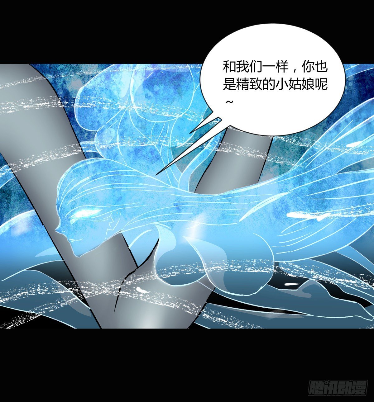 《三更四鼓（兼职纸人师傅）》53红莲 第15页