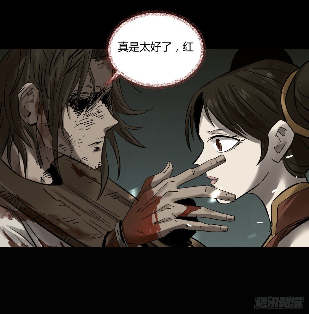 《三更四鼓（兼职纸人师傅）》53红莲 第21页