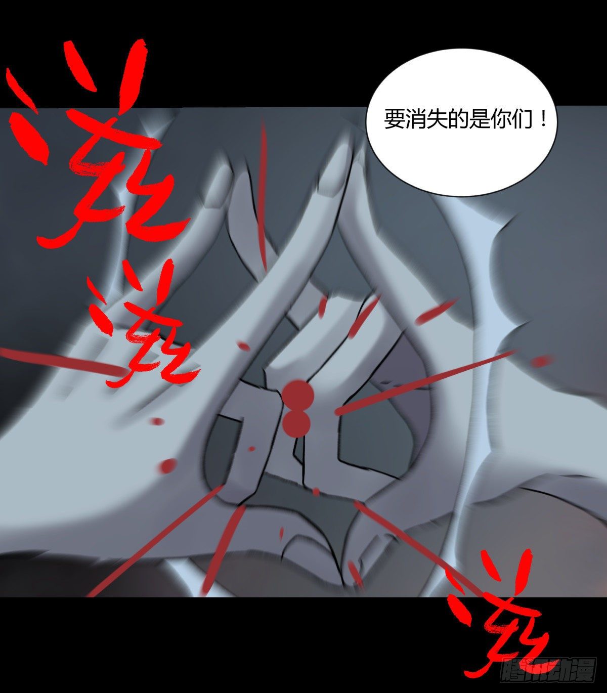 《三更四鼓（兼职纸人师傅）》53红莲 第28页