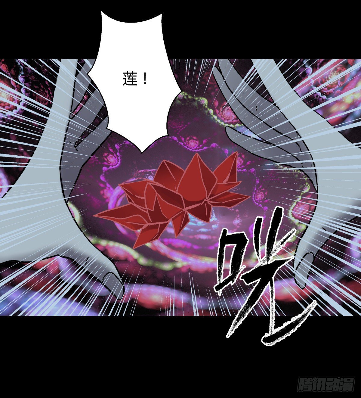 《三更四鼓（兼职纸人师傅）》53红莲 第29页