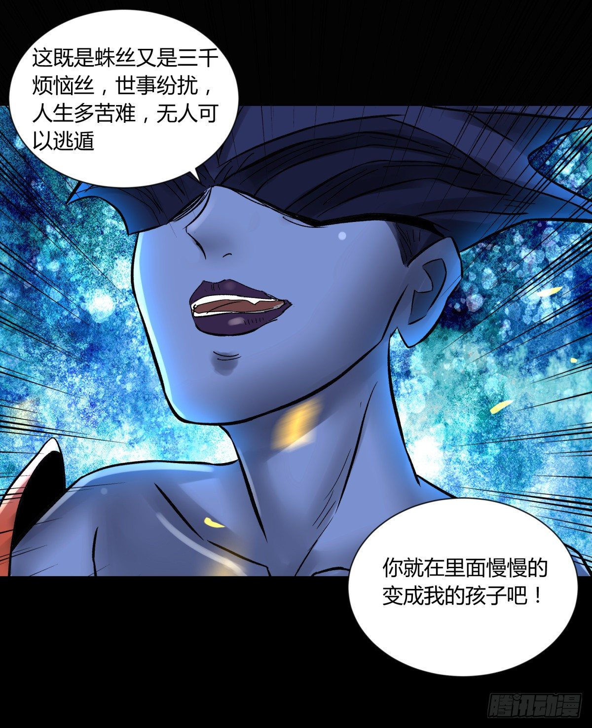 《三更四鼓（兼职纸人师傅）》53红莲 第30页