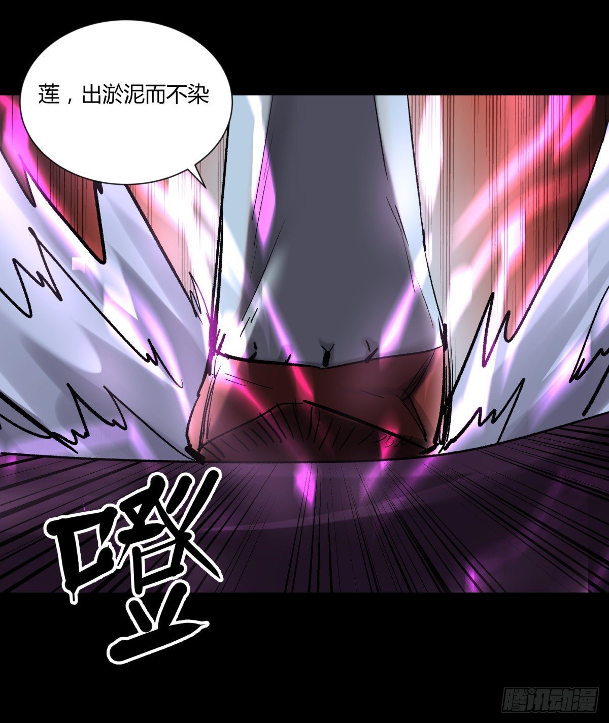 《三更四鼓（兼职纸人师傅）》53红莲 第34页