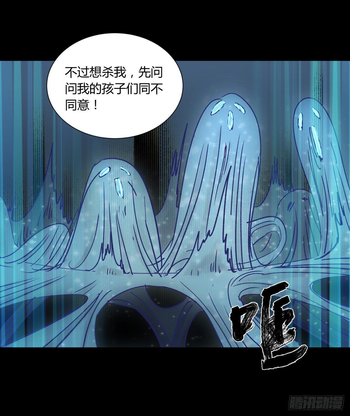 《三更四鼓（兼职纸人师傅）》53红莲 第37页