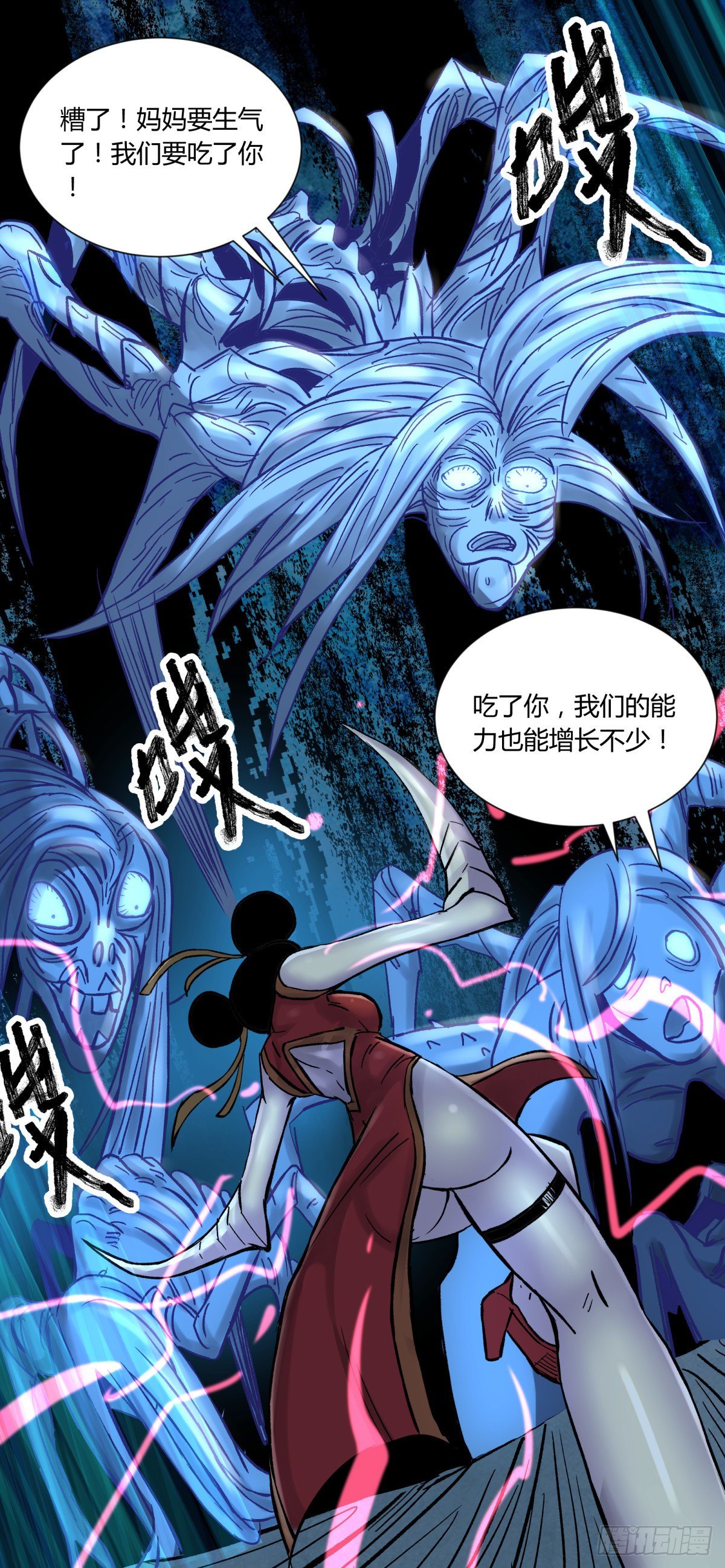 《三更四鼓（兼职纸人师傅）》53红莲 第39页
