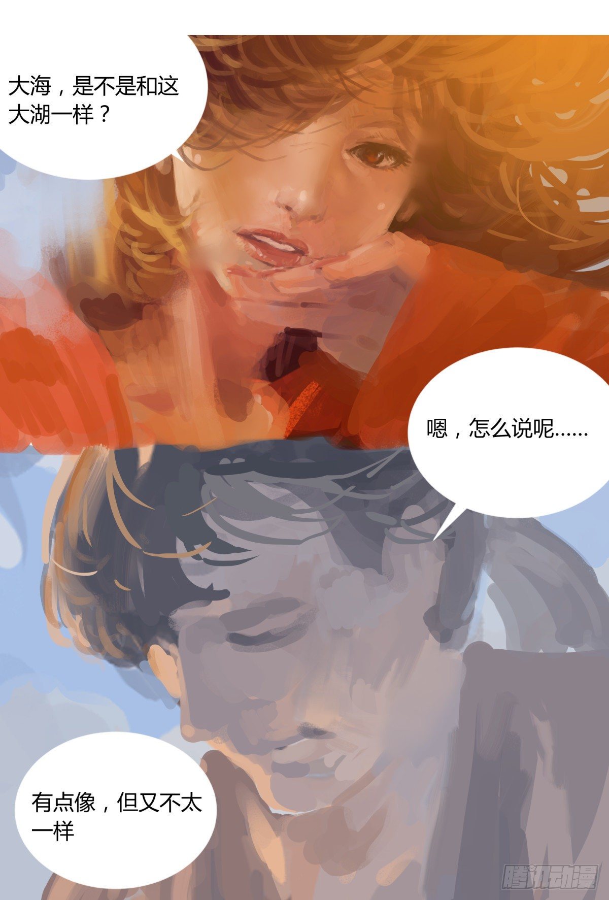 《三更四鼓（兼职纸人师傅）》53红莲 第3页