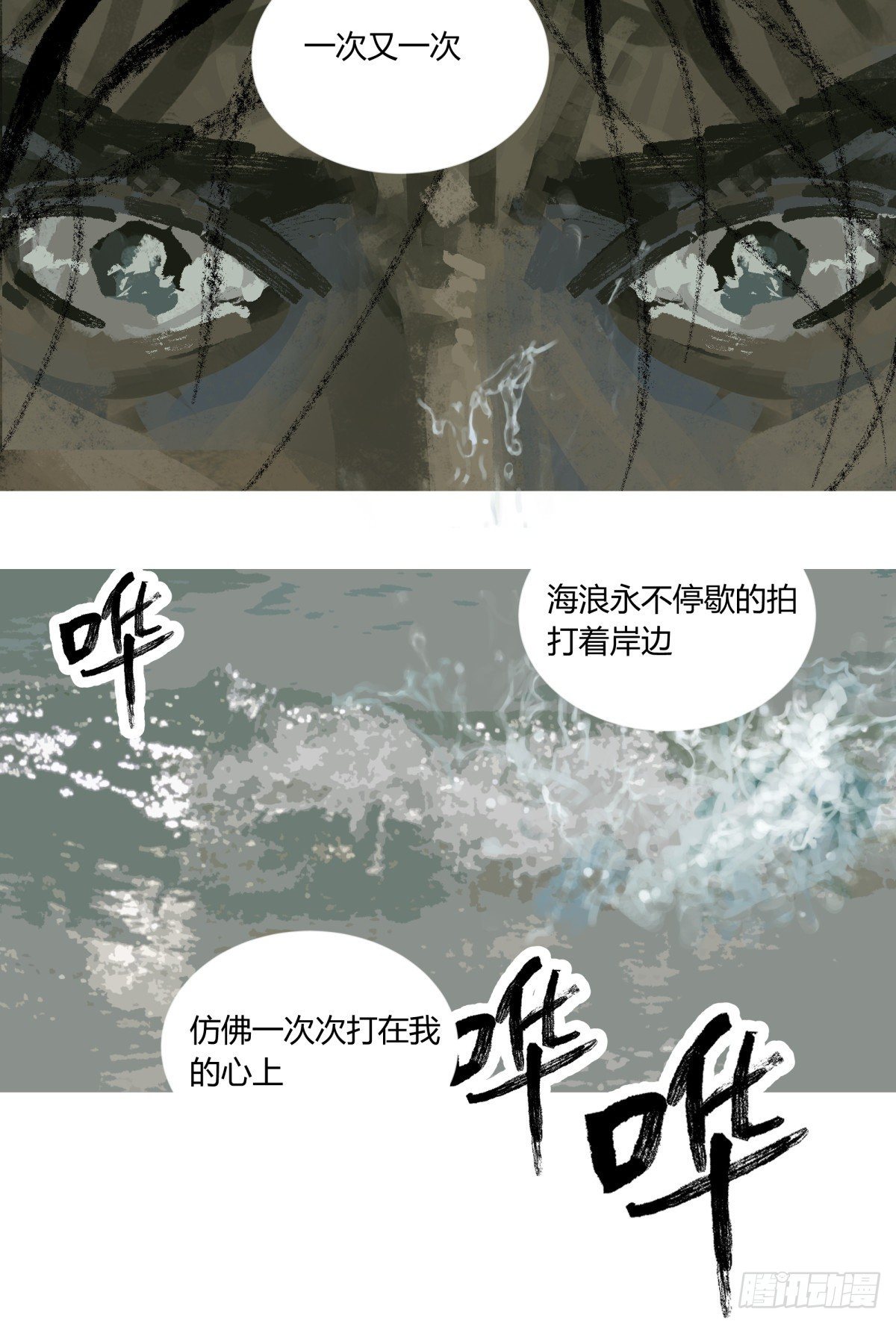 《三更四鼓（兼职纸人师傅）》53红莲 第5页
