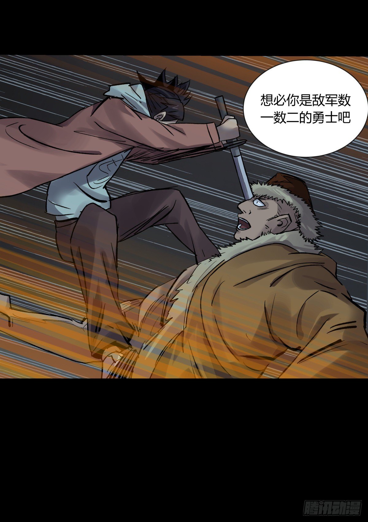 《三更四鼓（兼职纸人师傅）》50血蛛 第18页