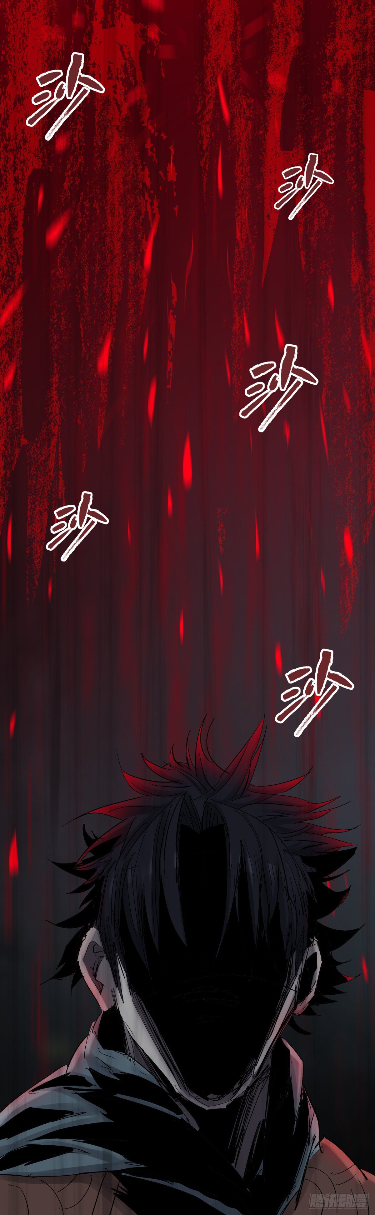《三更四鼓（兼职纸人师傅）》50血蛛 第22页