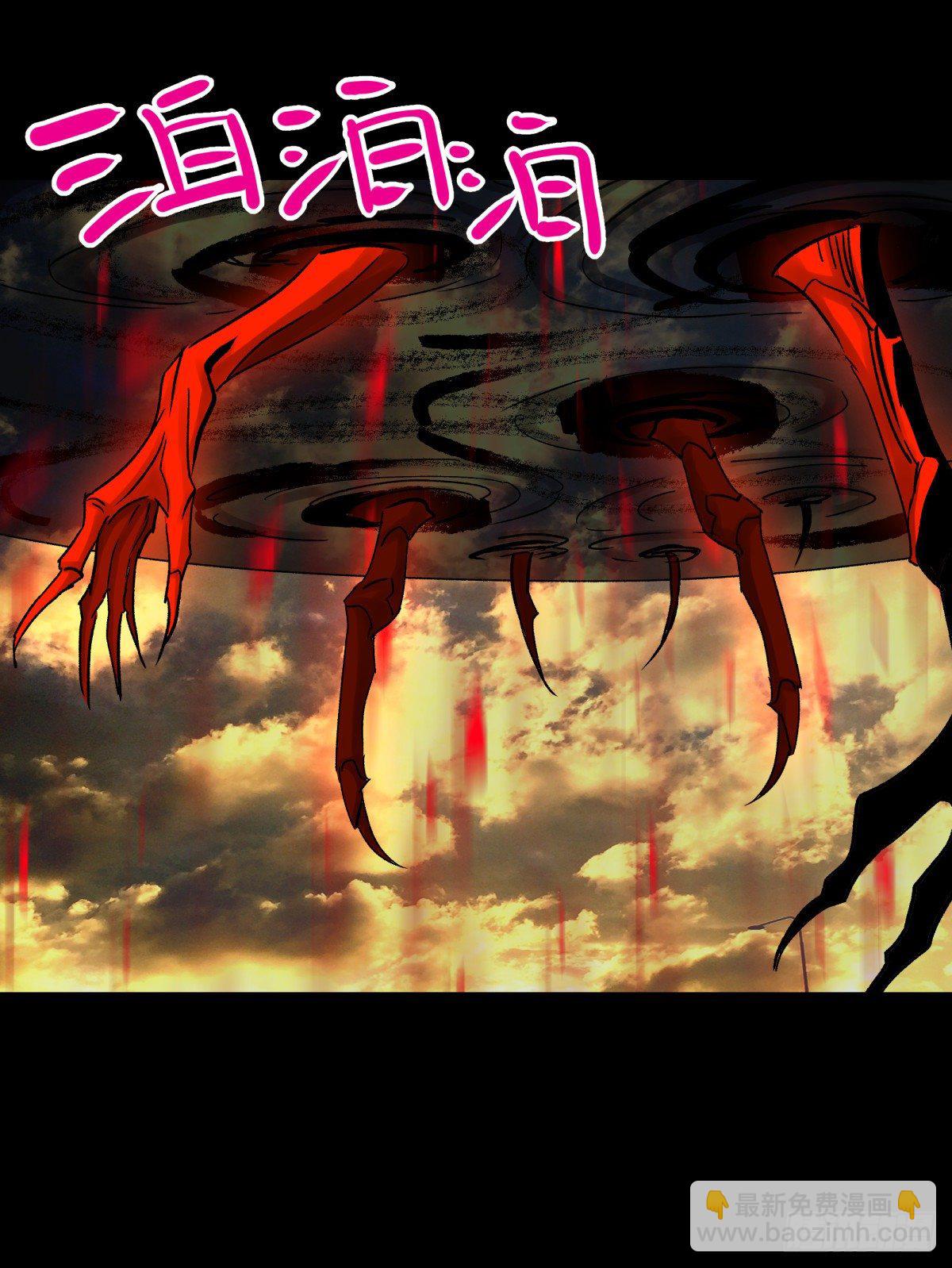 《三更四鼓（兼职纸人师傅）》50血蛛 第32页