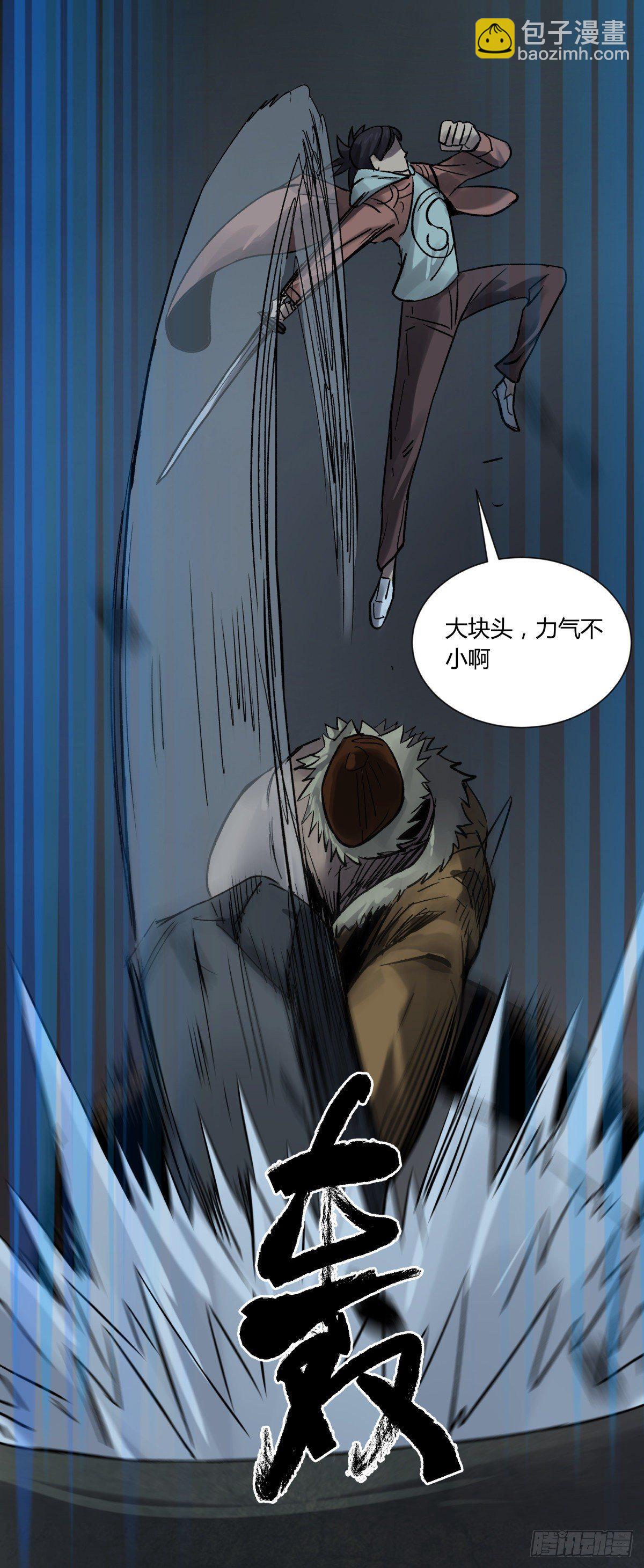 《三更四鼓（兼职纸人师傅）》50血蛛 第4页