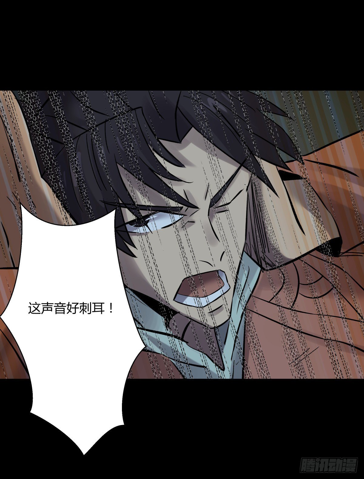《三更四鼓（兼职纸人师傅）》51表里 第12页