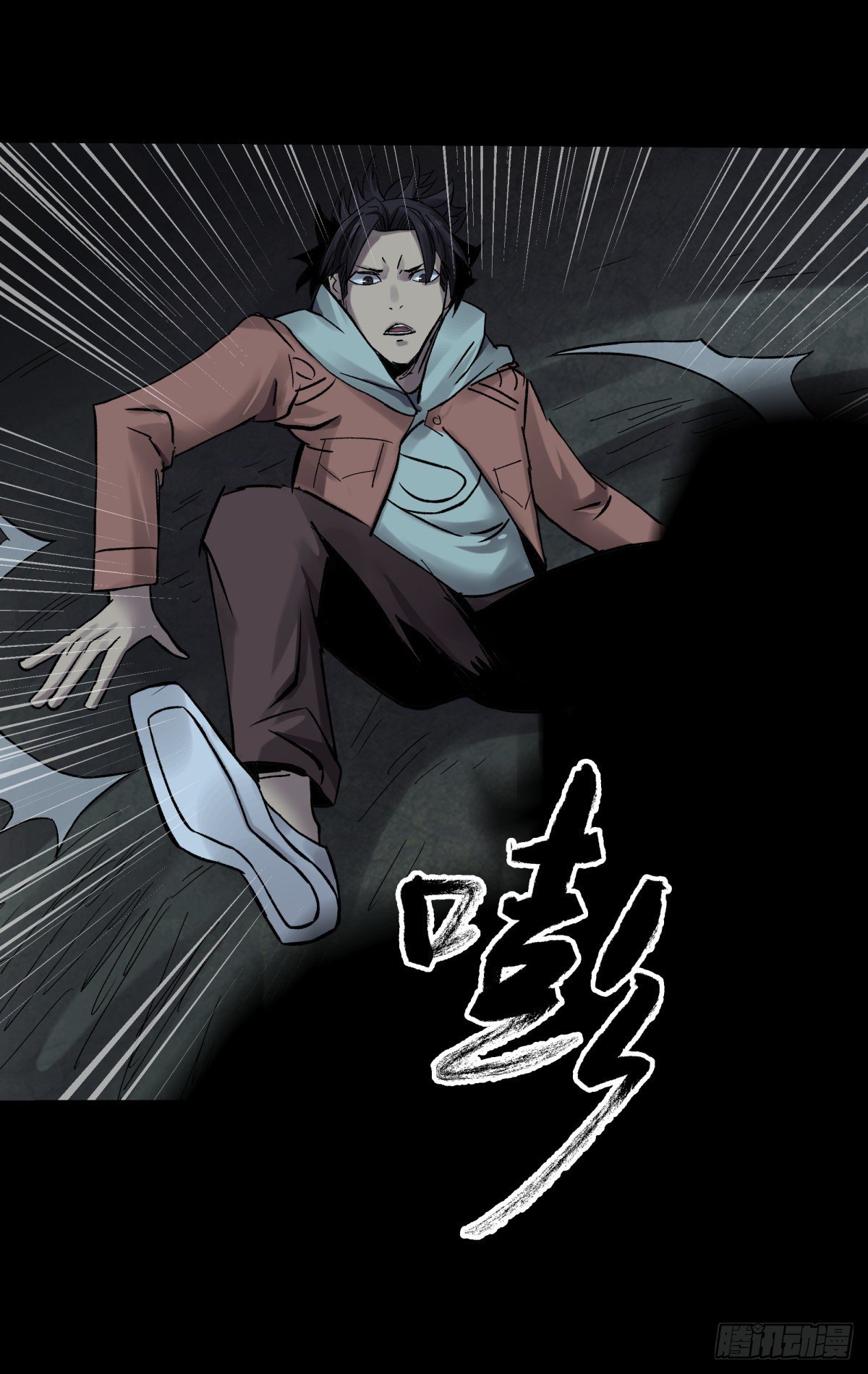 《三更四鼓（兼职纸人师傅）》51表里 第20页