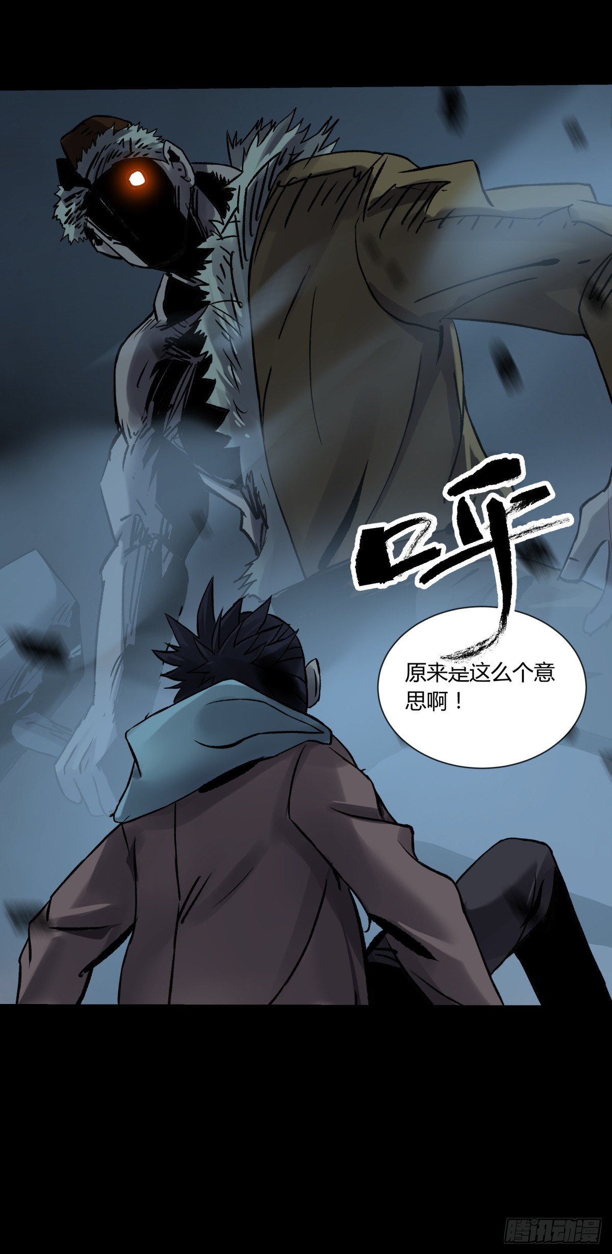 《三更四鼓（兼职纸人师傅）》51表里 第21页