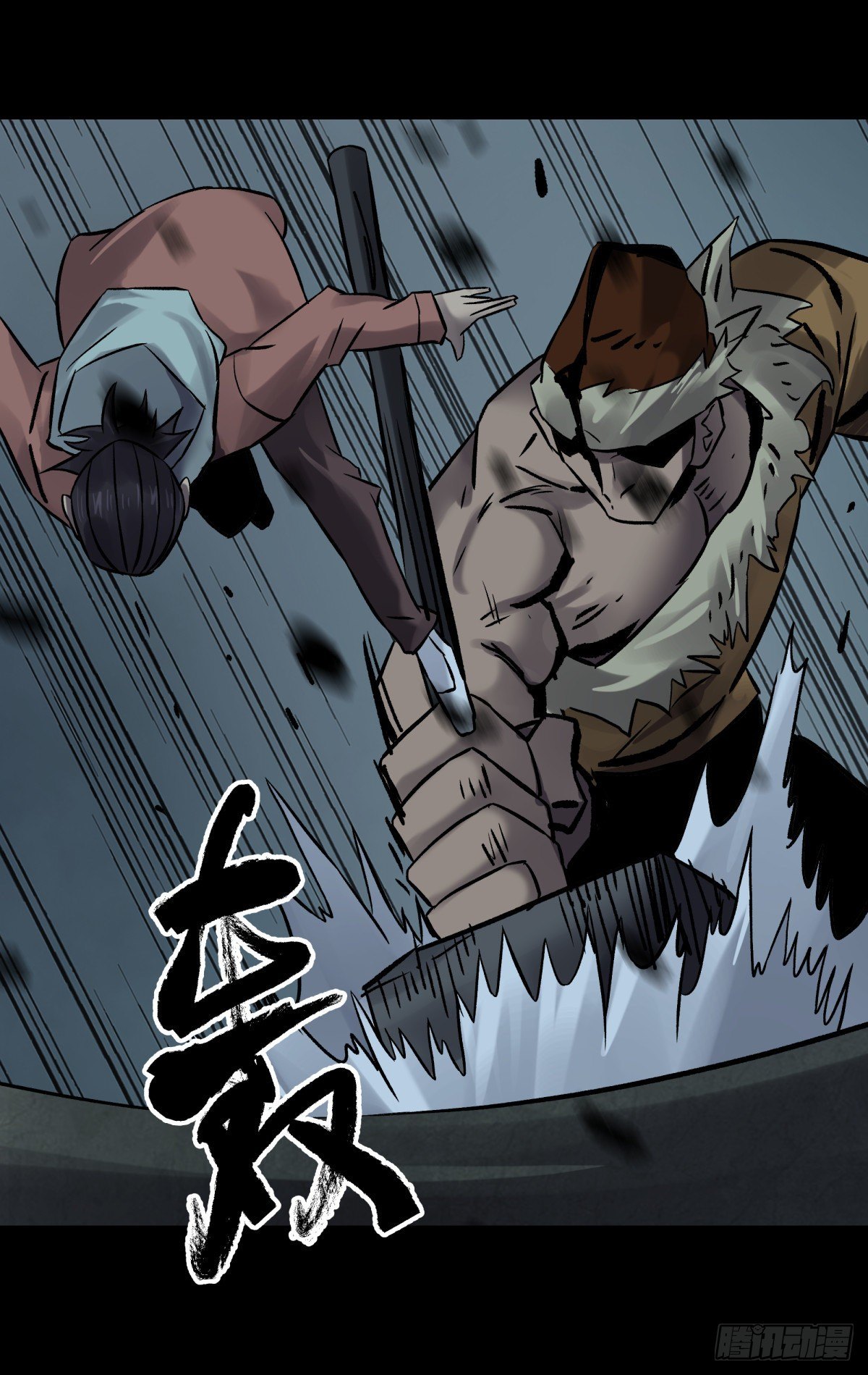 《三更四鼓（兼职纸人师傅）》51表里 第23页