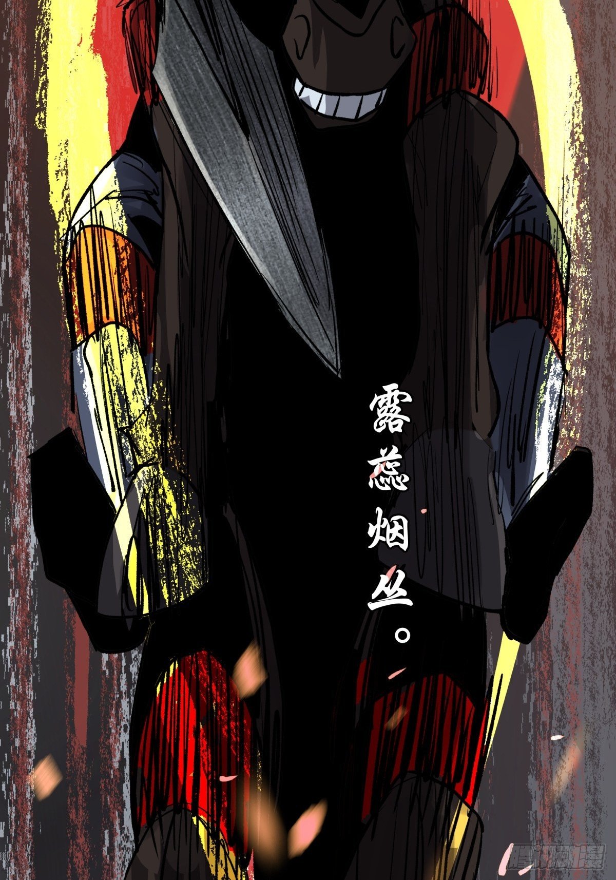 《三更四鼓（兼职纸人师傅）》51表里 第32页