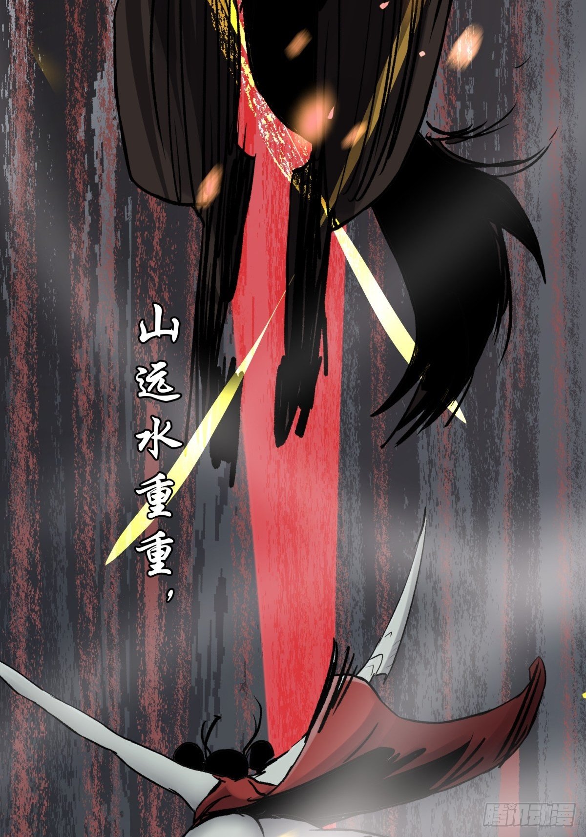 《三更四鼓（兼职纸人师傅）》51表里 第33页