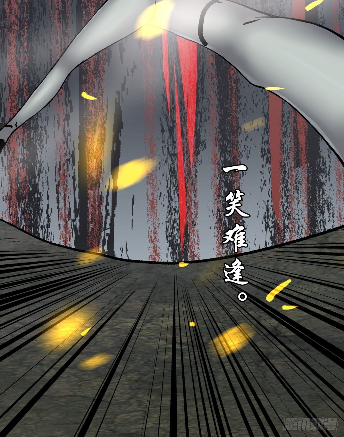《三更四鼓（兼职纸人师傅）》51表里 第34页