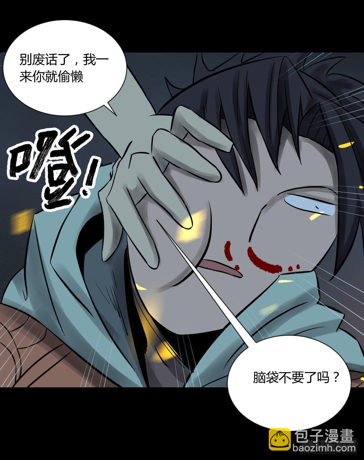 《三更四鼓（兼职纸人师傅）》51表里 第43页