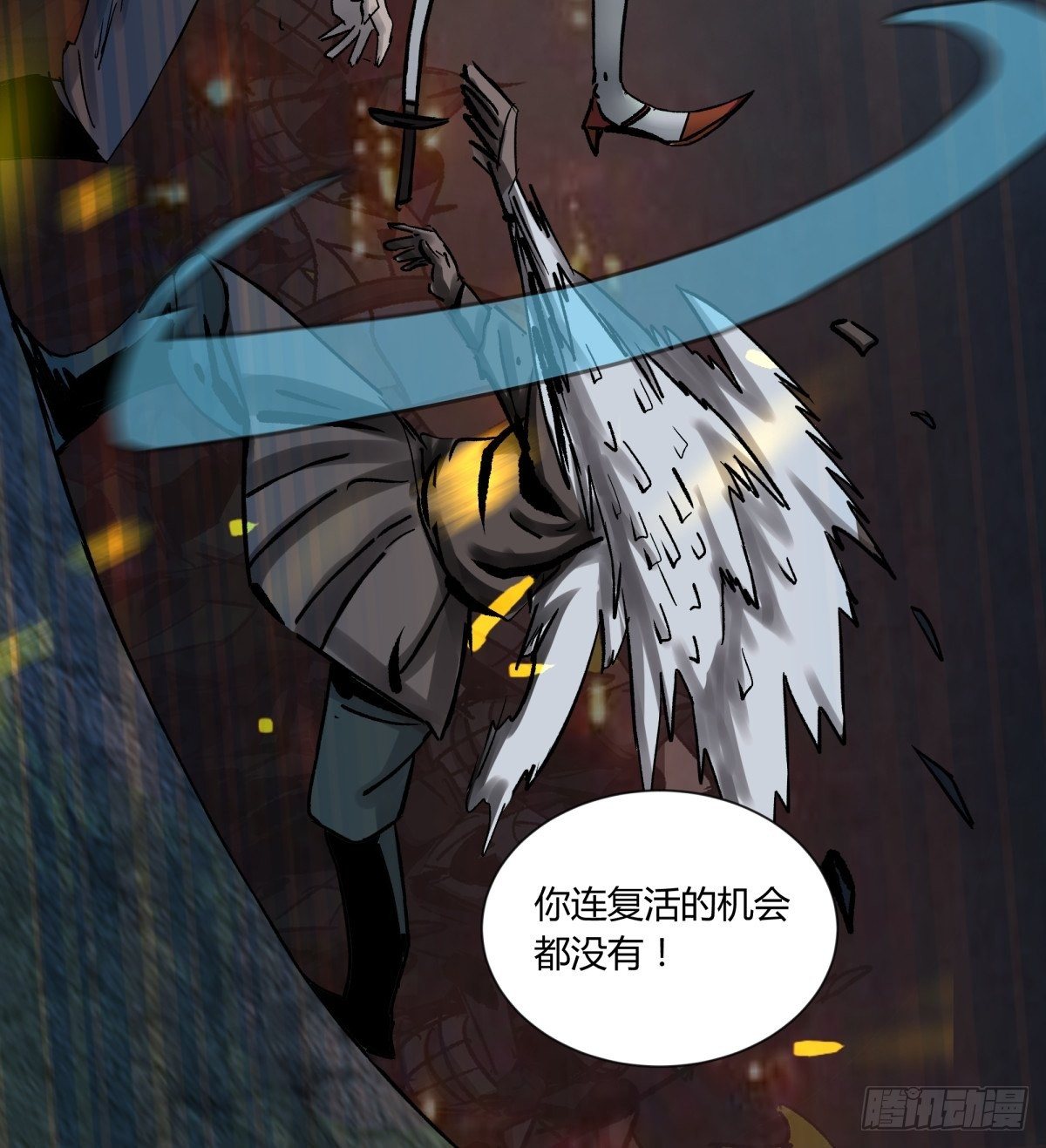 《三更四鼓（兼职纸人师傅）》51表里 第47页