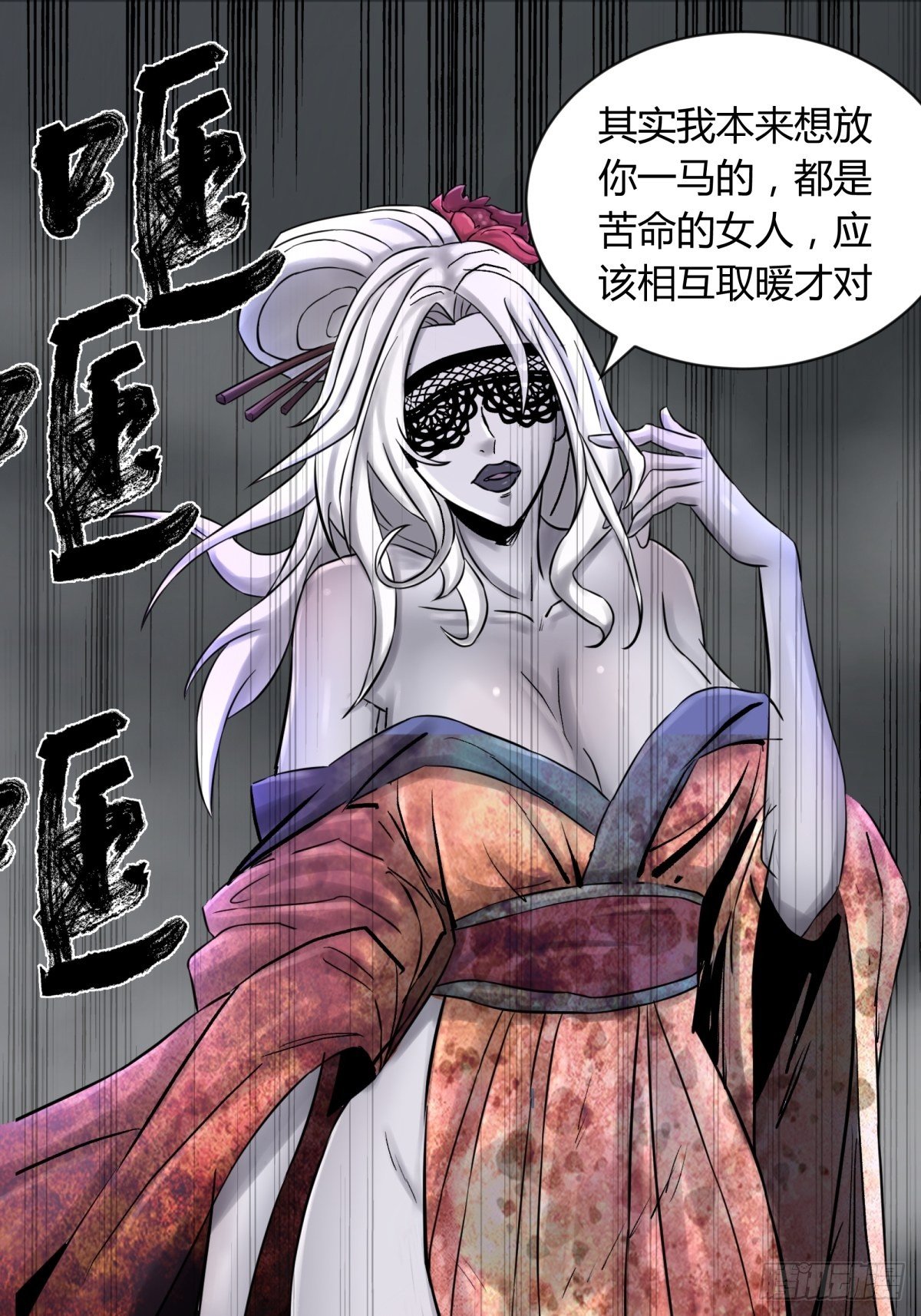 《三更四鼓（兼职纸人师傅）》55流年 第18页