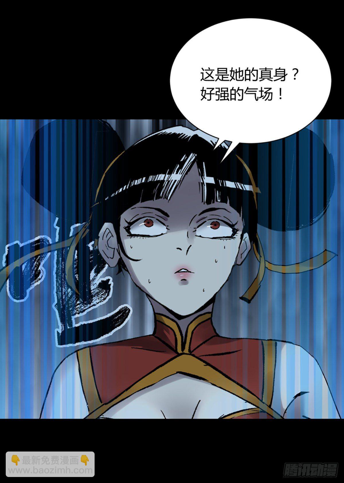 《三更四鼓（兼职纸人师傅）》55流年 第21页